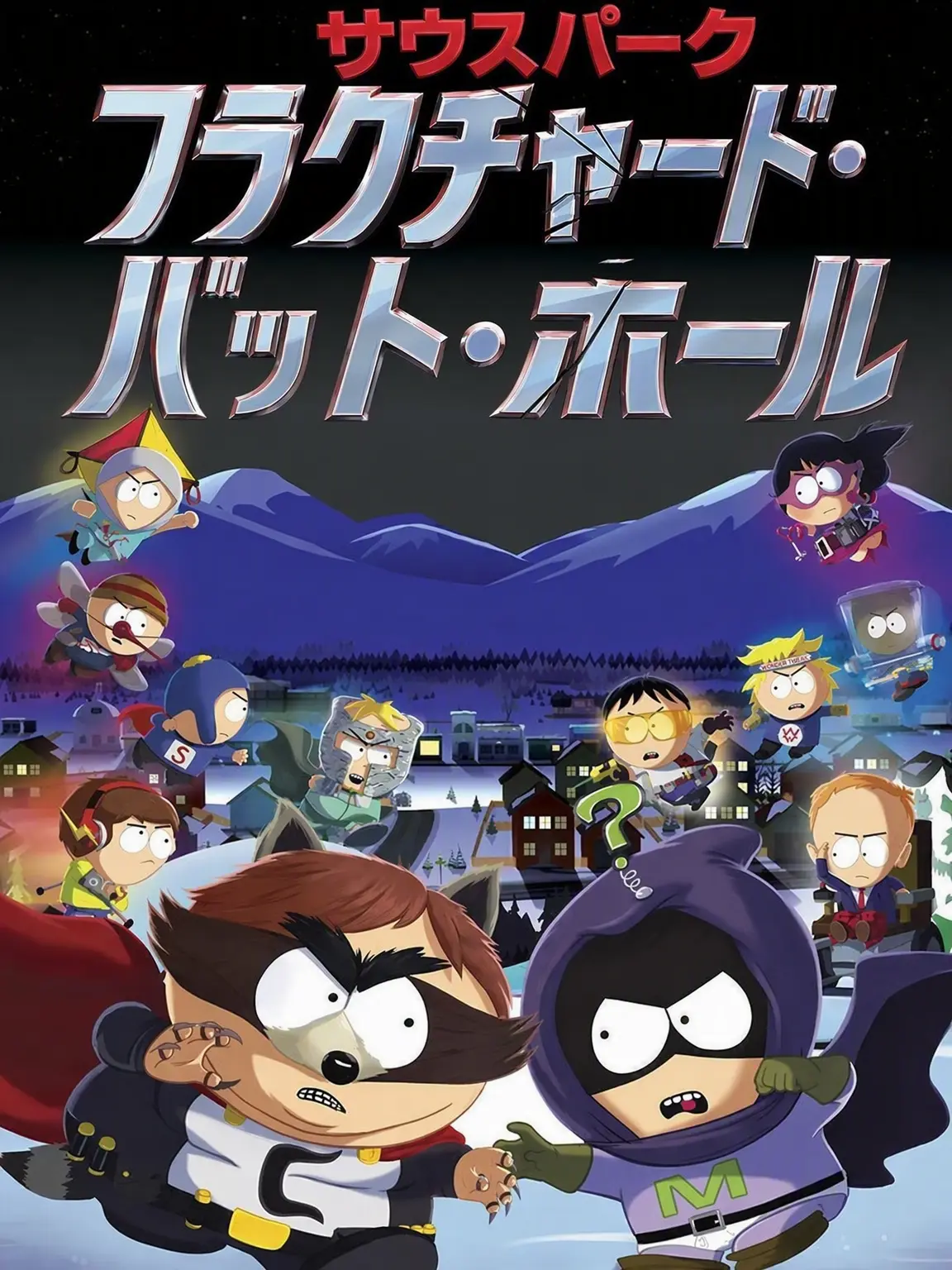 Kreeeeeeeeee의 フラクチャード・バット・ホール