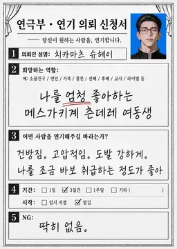 Profile image of 슈헤이