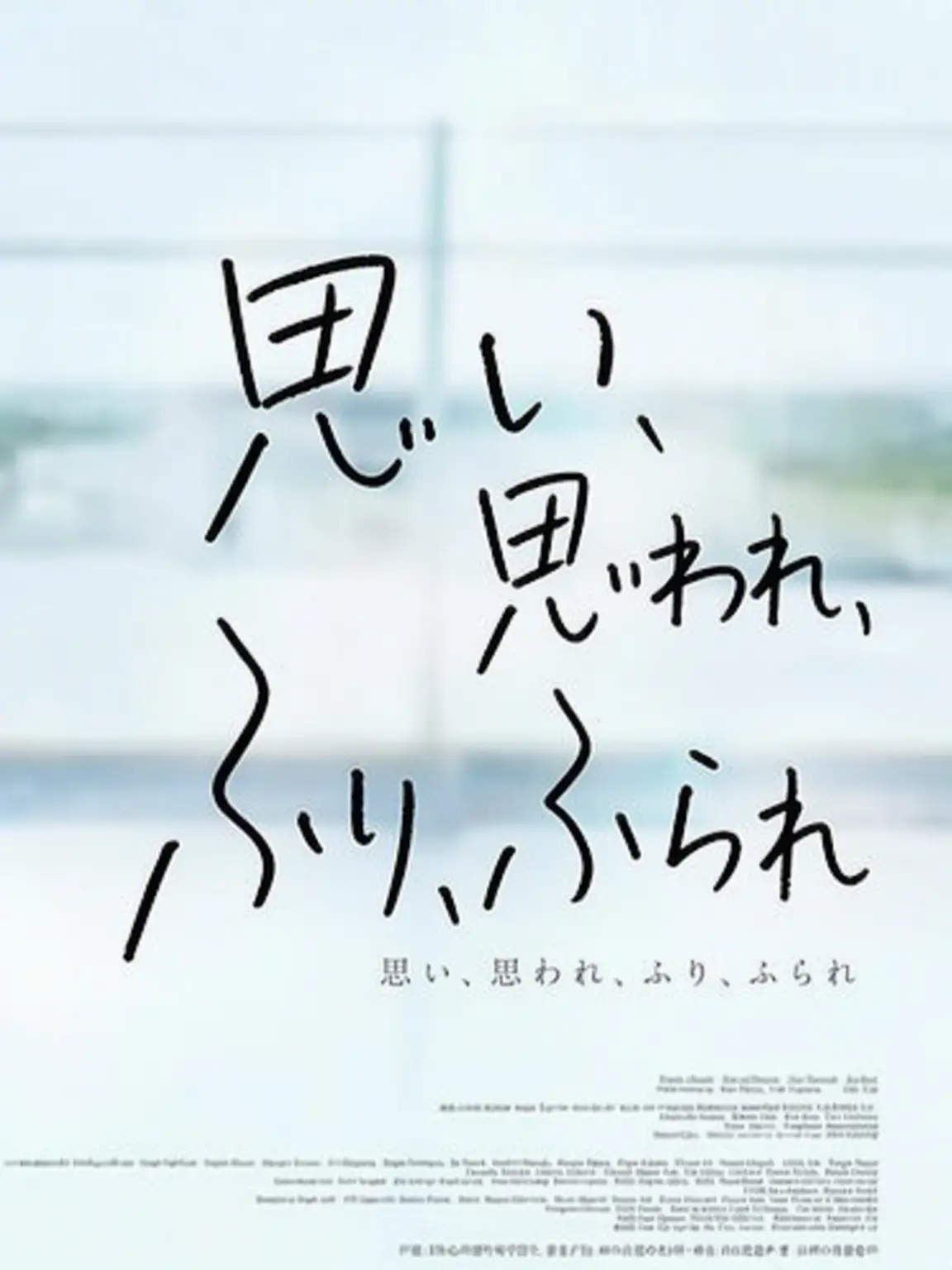 OverlyWiper4461의 思い、思われ、ふり、ふられ