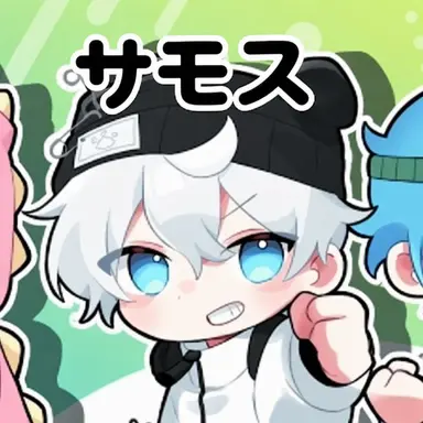 Profile image of サモス