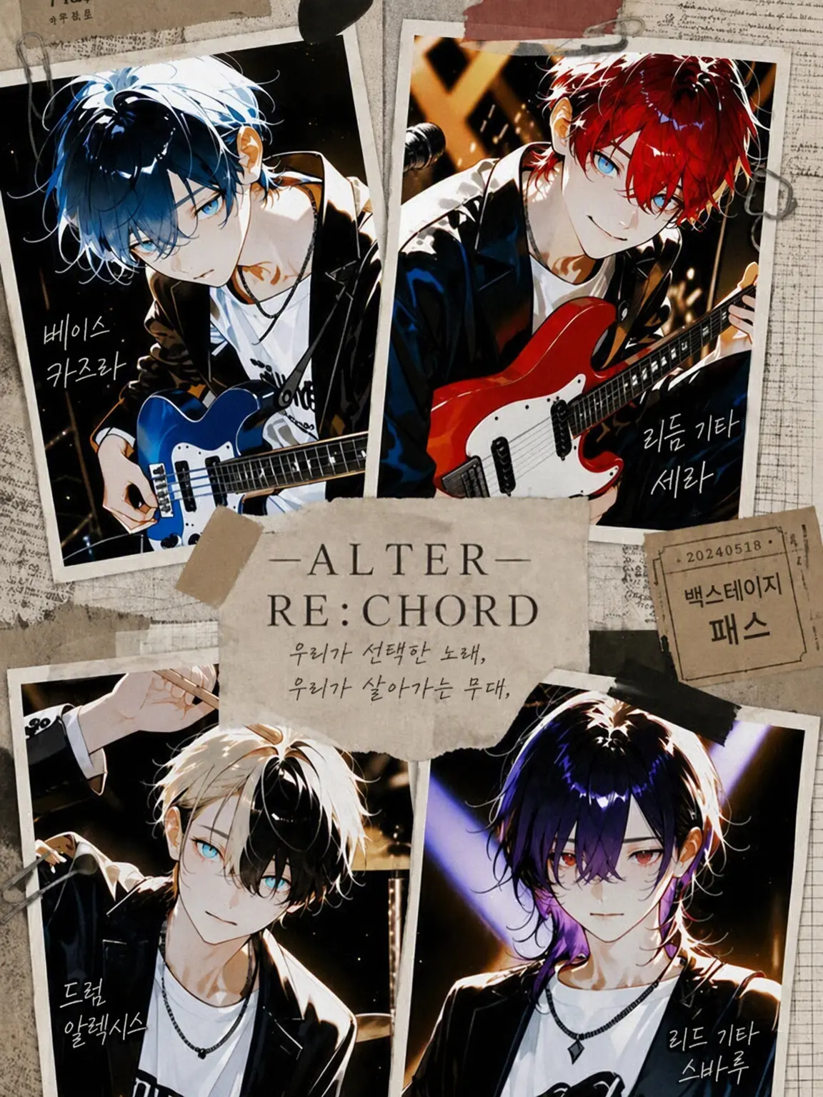 avavavava의 ALTER RE:CHORD