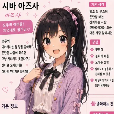 Profile image of 아즈사