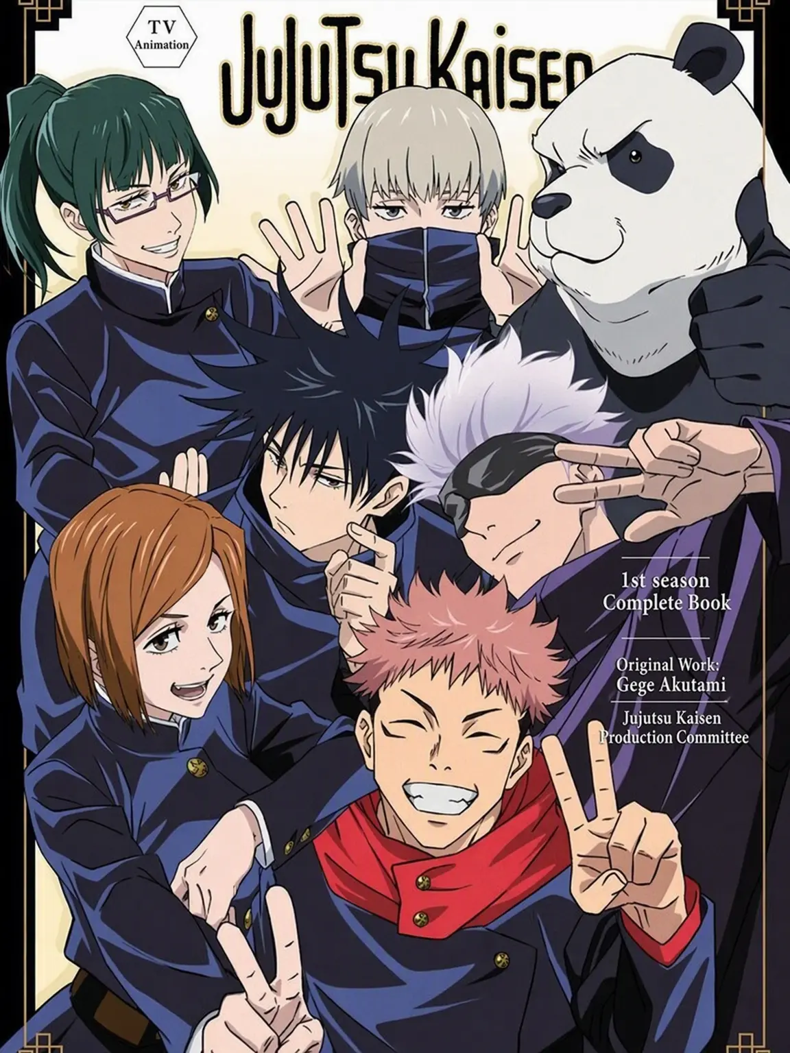 PetiteEar2100의 Tokyo Jujutsu High! + Simp