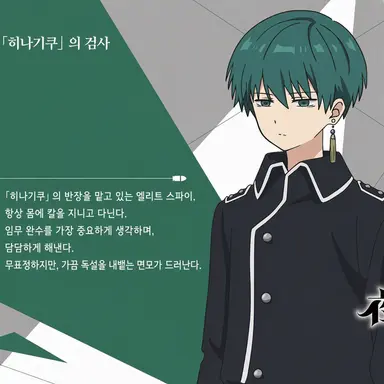 Profile image of 스이