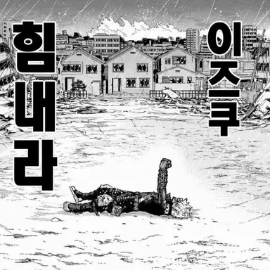 Profile image of 바쿠고 카츠키