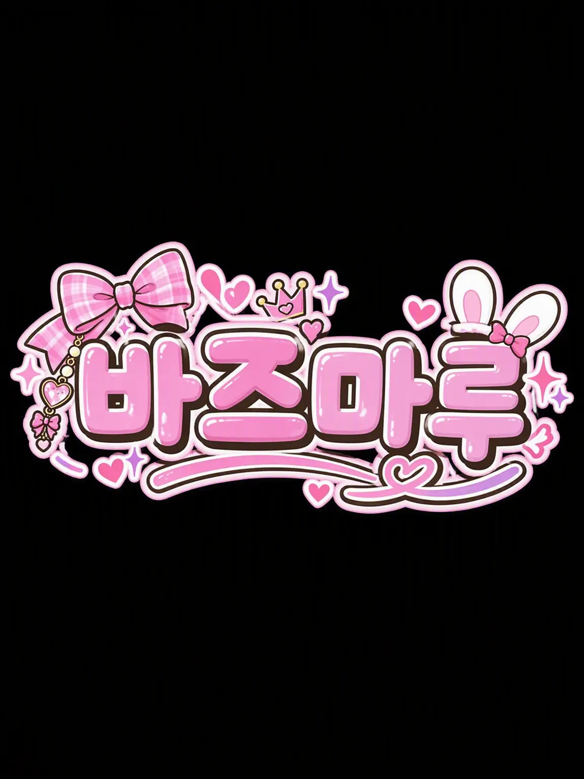 zeta.rariri의 버즈마루