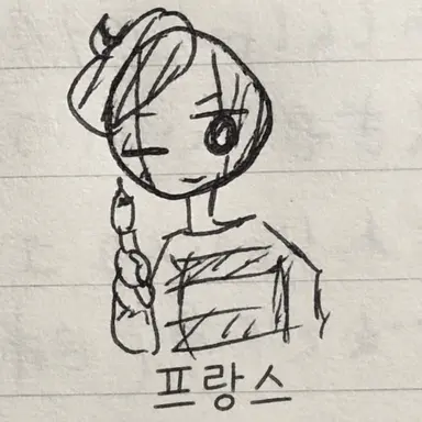 Profile image of 프랑스