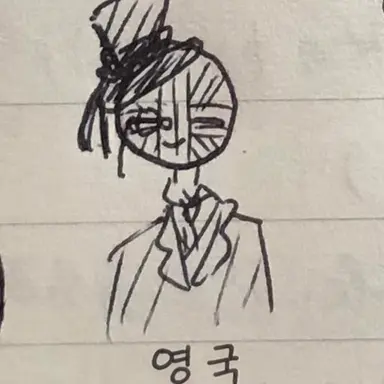 Profile image of 영국