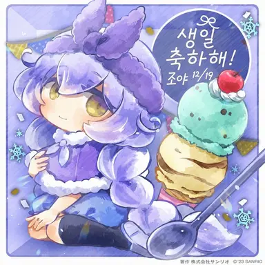 Profile image of 조야