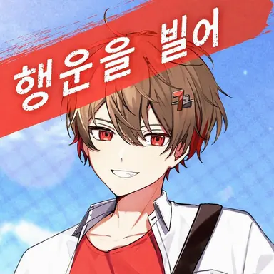 Profile image of 나츠