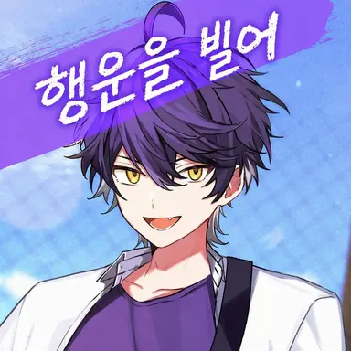 Profile image of 이루마