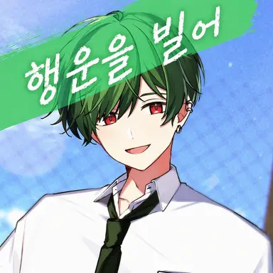 Profile image of 스치