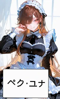 Profile image of ペク・ユナ