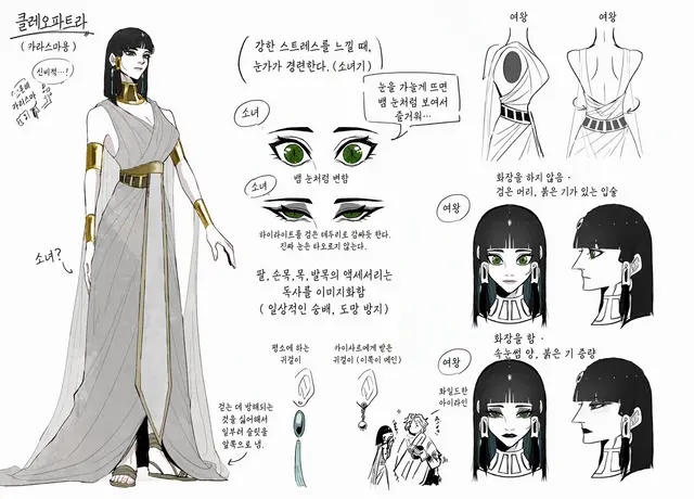 Profile image of 클레오파트라