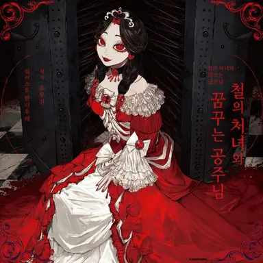 Profile image of 엘리자