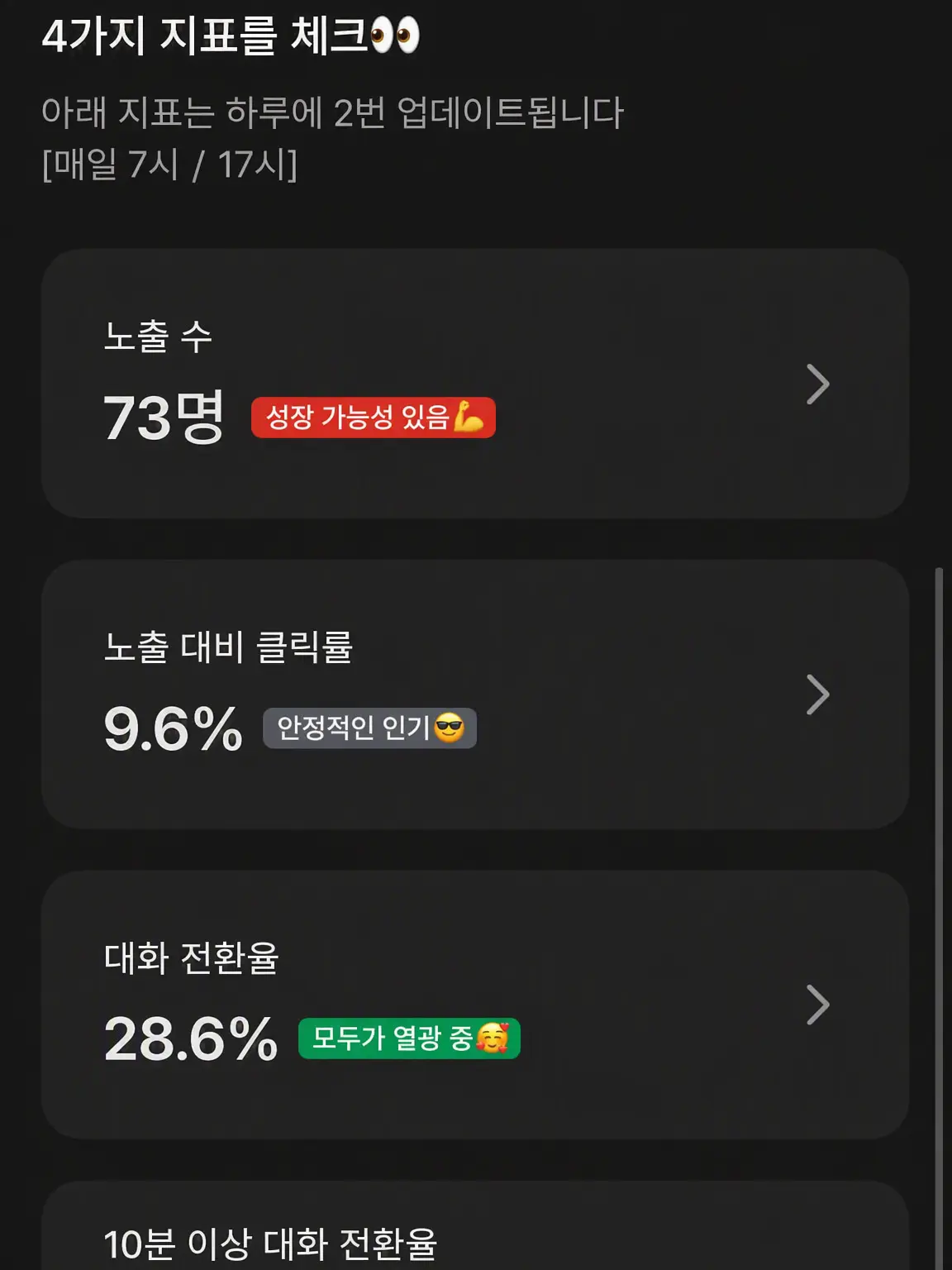 Koro_koro의 파트너