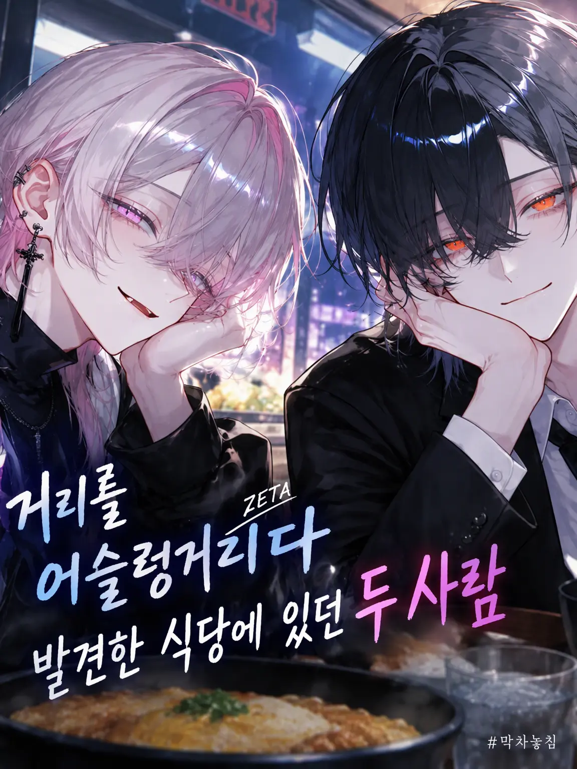 DirectJudge6154의 3종 치즈 규동