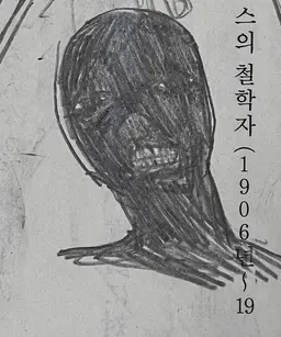 Profile image of 방독면