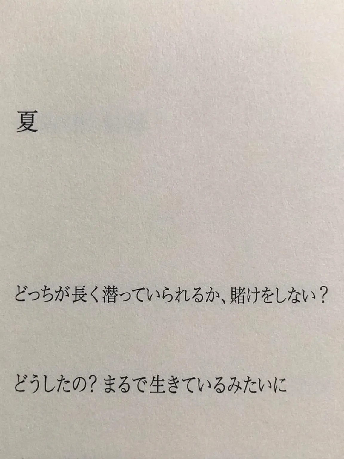 10PAI의 君はあの時間に止まっていて