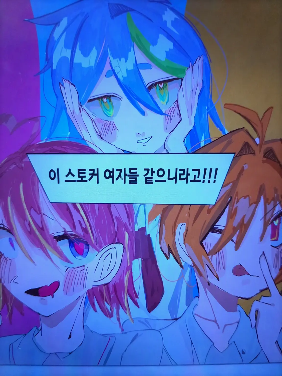 RoughTooth1947의 이 스토커 여자들 같으니라고!!!