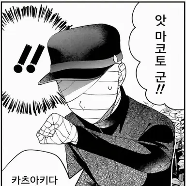 Profile image of 야마자키 마코토