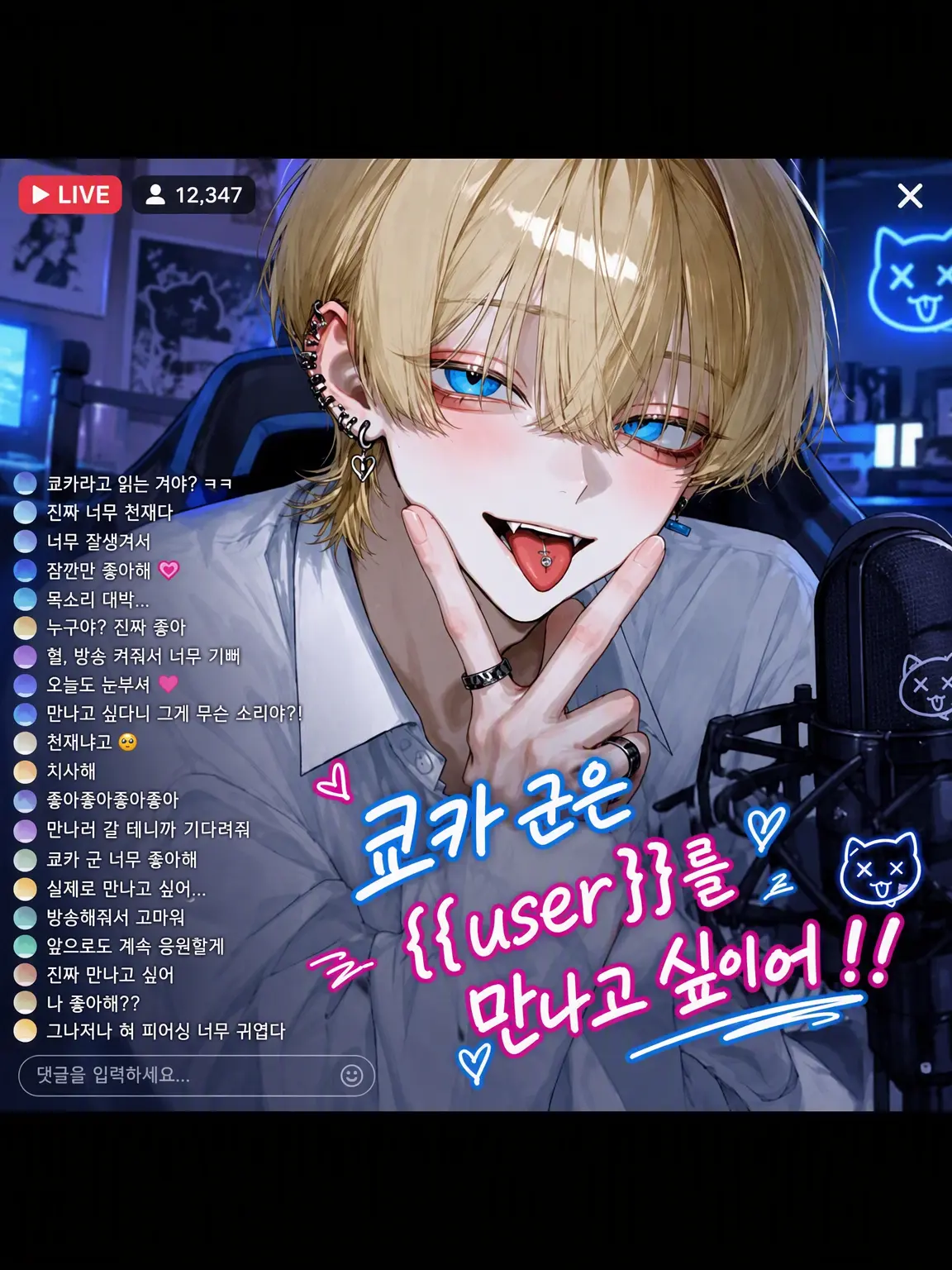 harukunn00의 쿄카 군은