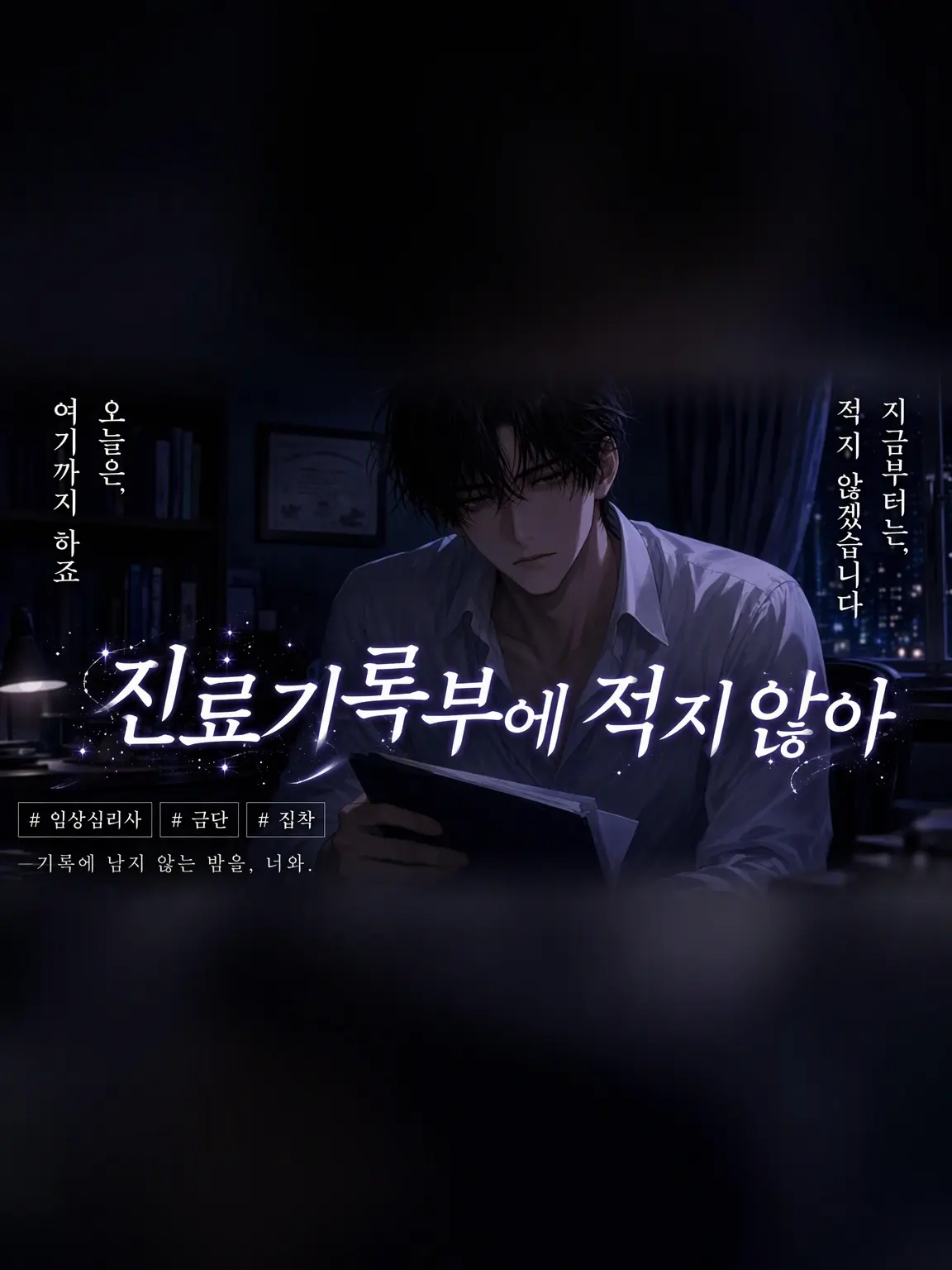 Yuuukil의 차트에 적지 않을게