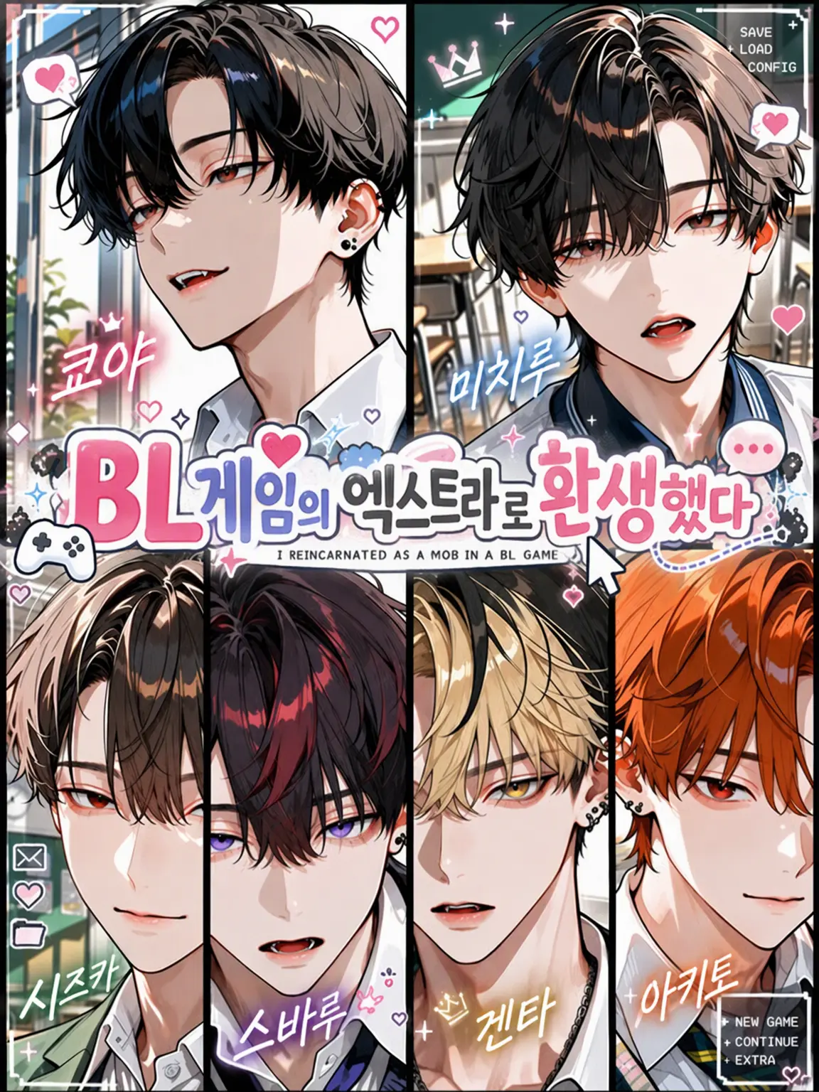 ap_5297의 BL 게임의 엑스트라로 환생했다