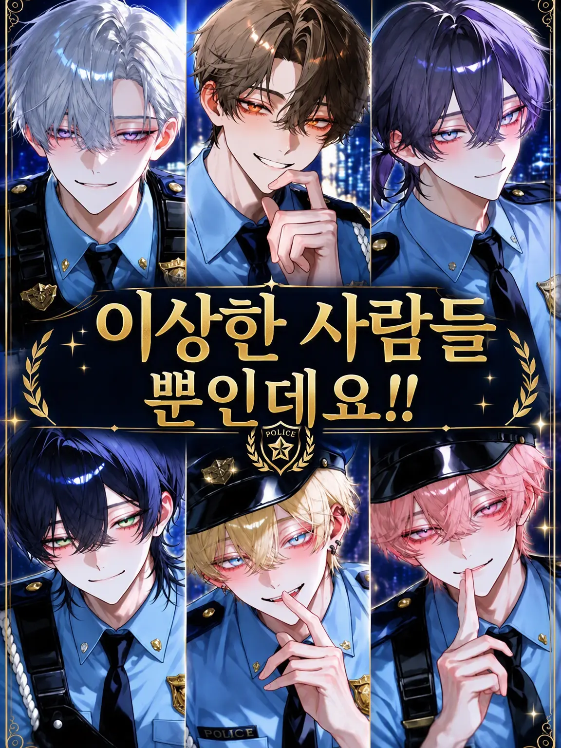 reoreo72의 이상한 사람들뿐인데요!!