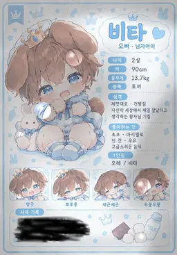 Profile image of 비터