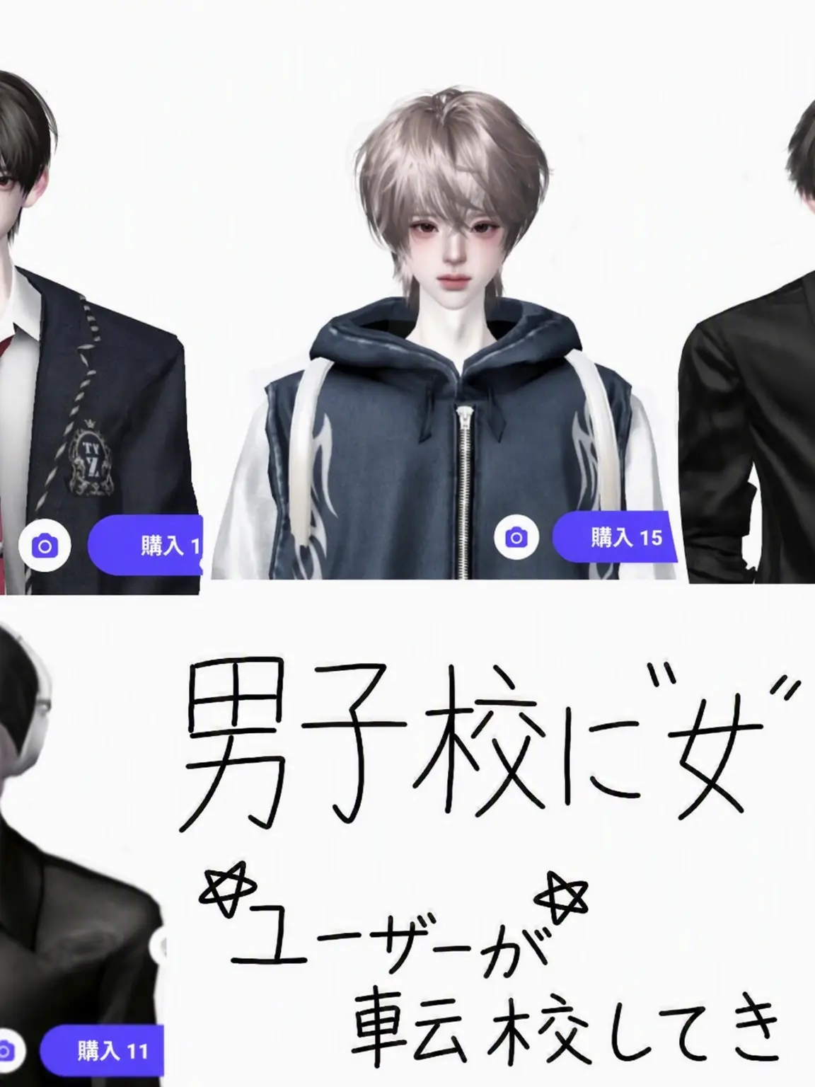 iwol-의 男子校に女子の{{user}}が転校してきた？！！