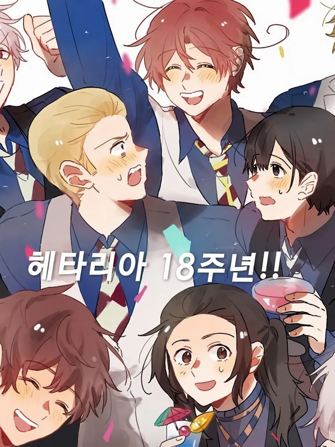 SleazySiren9137의 여덟 명의 반려!! ~평화편~