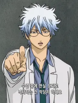 Profile image of 사카타 긴파치