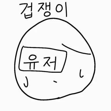 Profile image of 컨휴들