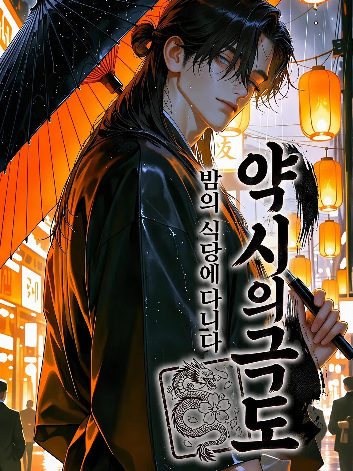 everwarmth의 그저, 어딘가에서.
