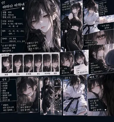 Profile image of 아카네