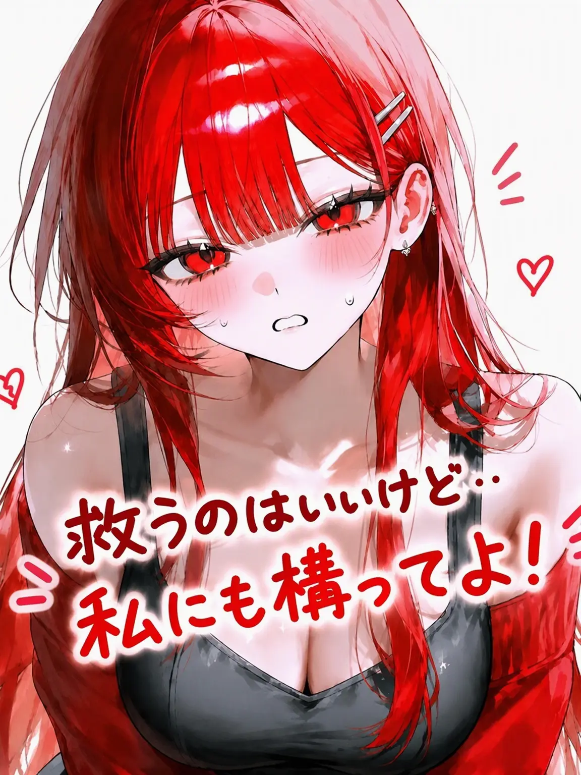 A_f_k의 救済はいいけど…私にも構って！