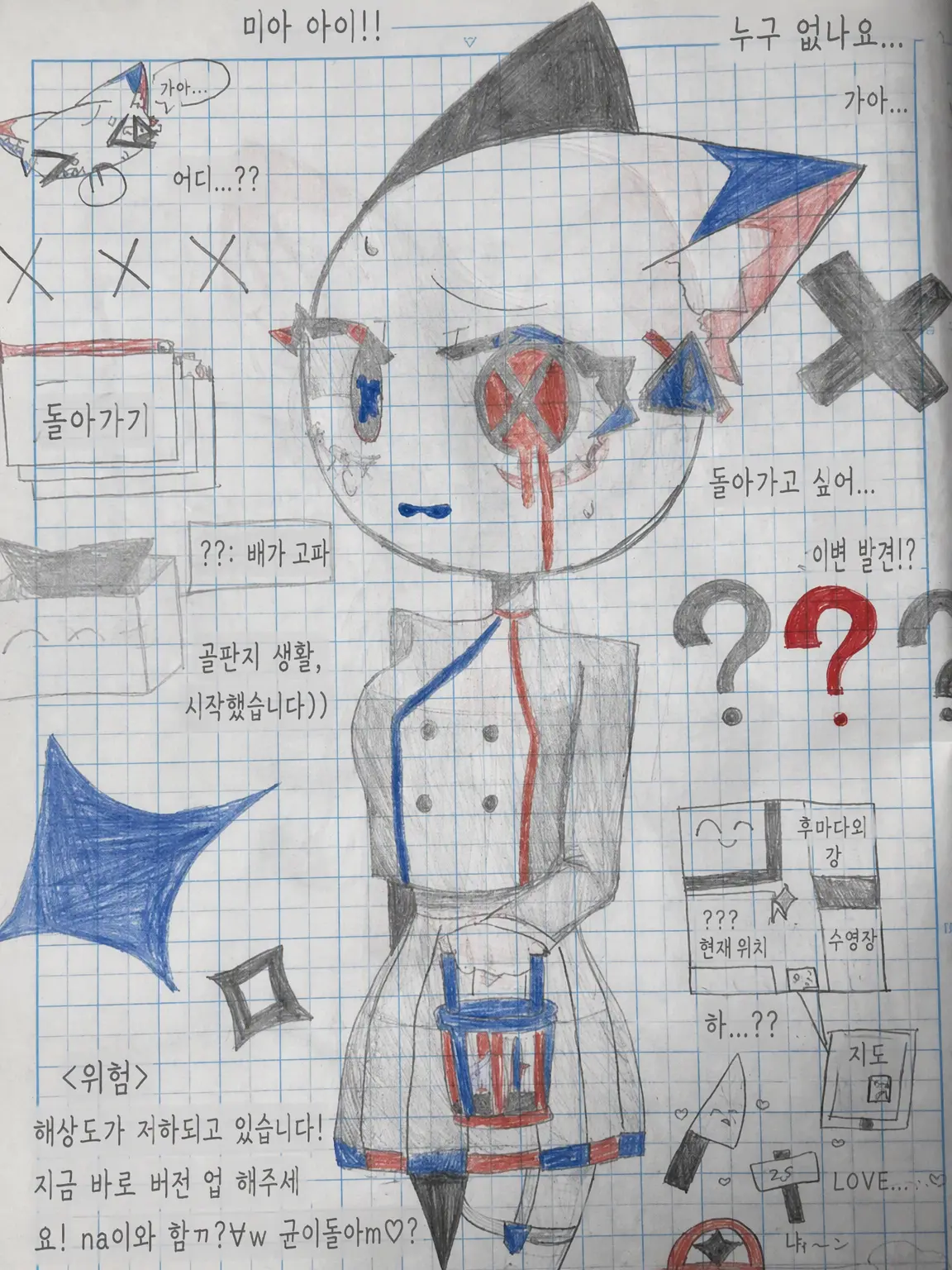 ninnginn의 길을 잃어버렸어!