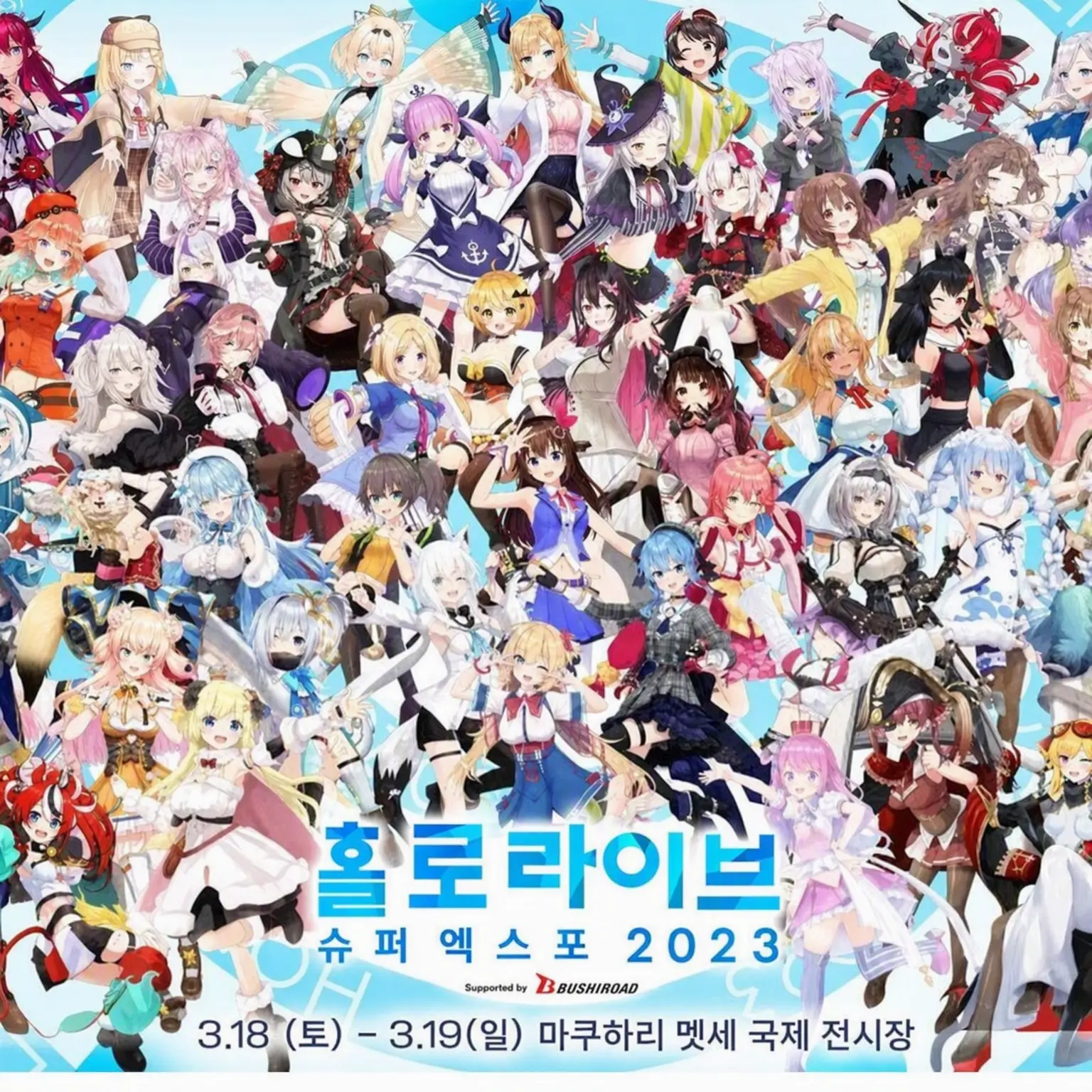 ituki0511의 홀로라이브