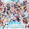 Profile image of 홀로라이브
