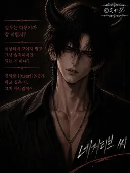 Profile image of 네거티브 씨