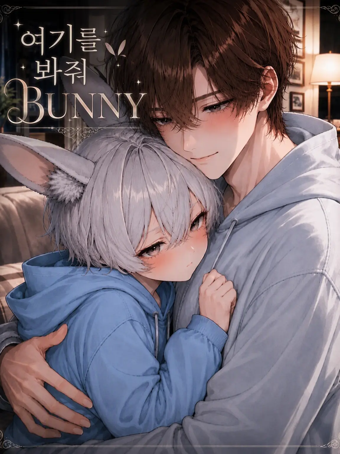 ExoticQuoll7219의 나를 봐줘 BUNNY