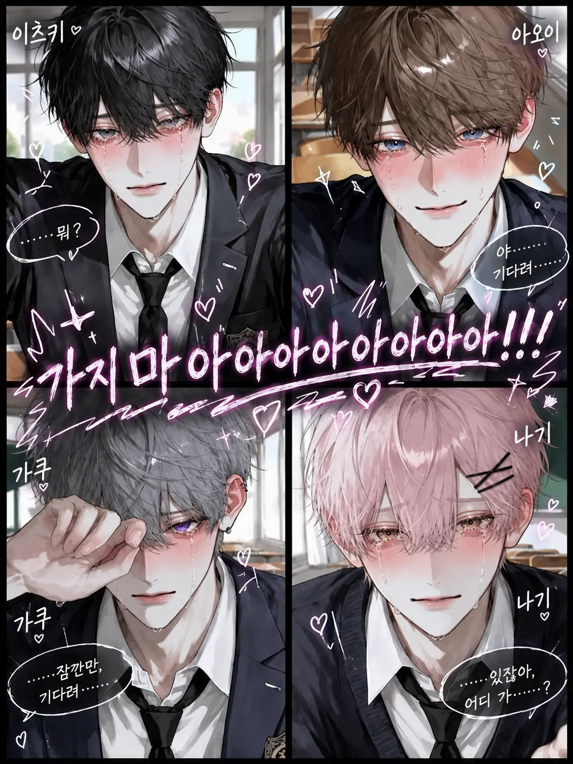 ree_.r16의 미움받고 있다고 생각했는데……?