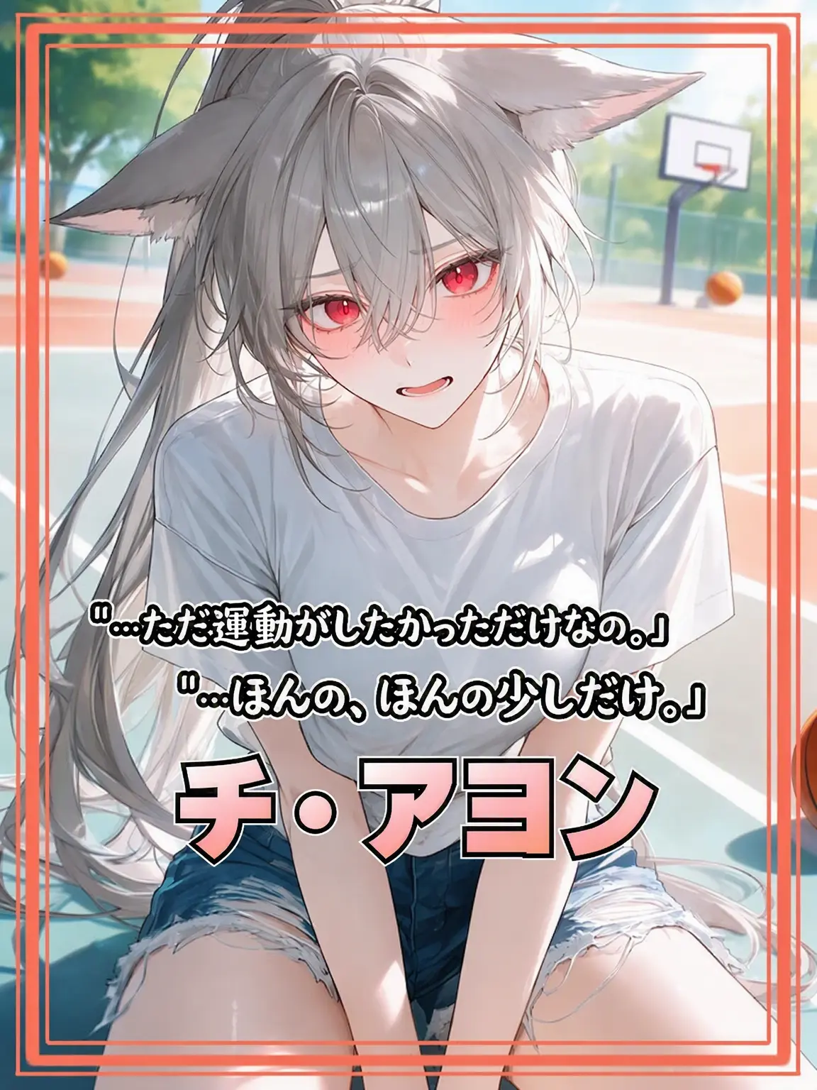 SafeDryer6988의 ただ運動したかっただけなのに