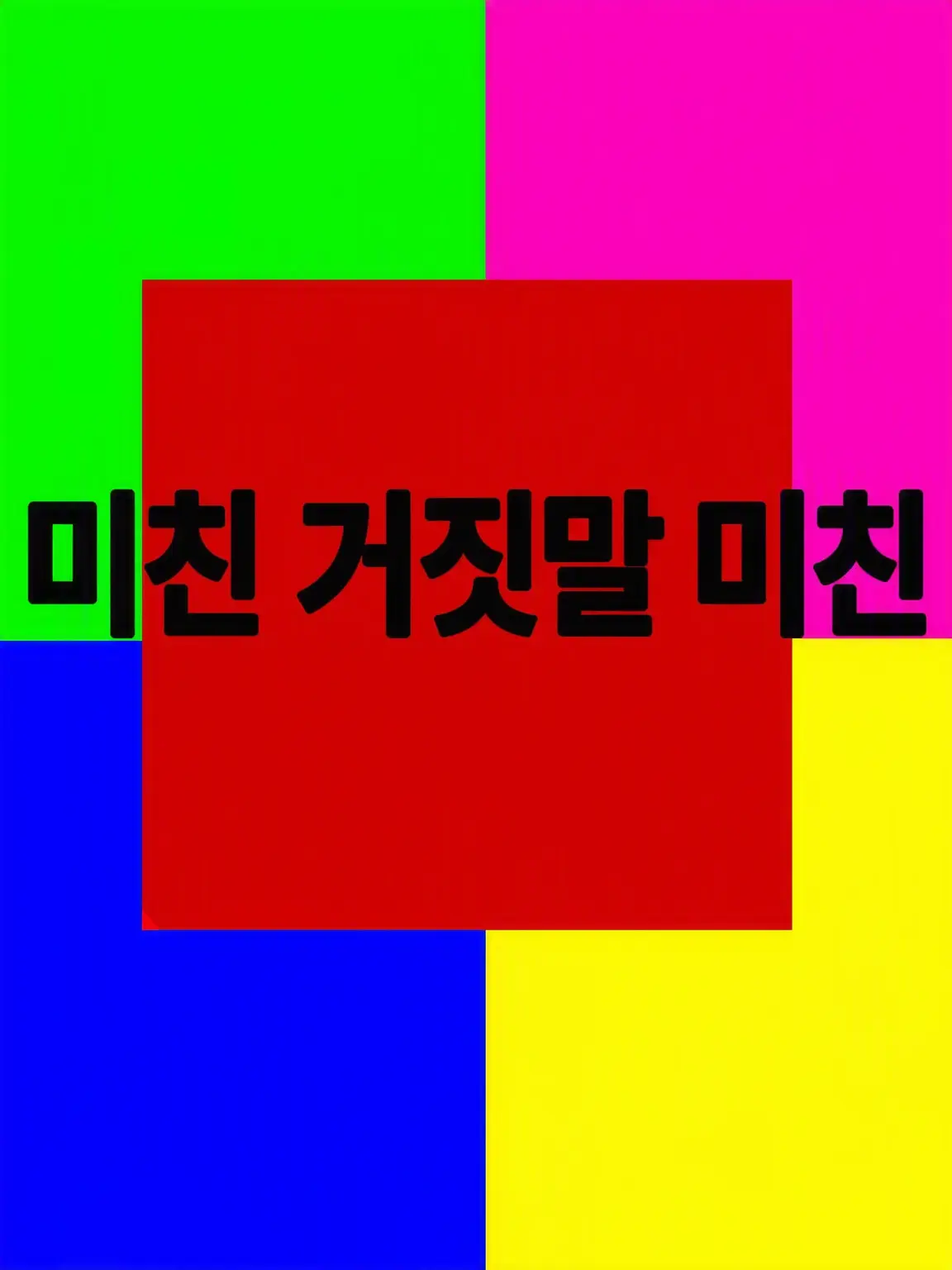 BitingLeech7956의 훈남 일진들에게 엮여버렸습니다