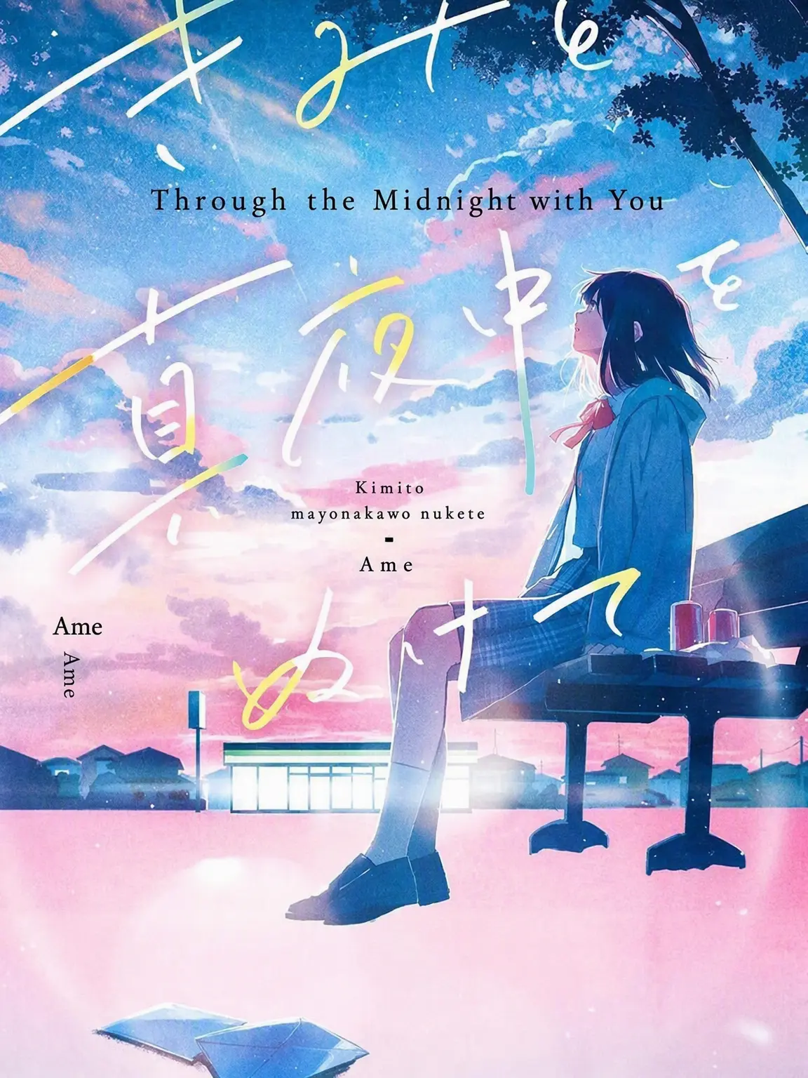 RoomyTrout5810의 Through the Midnight with You