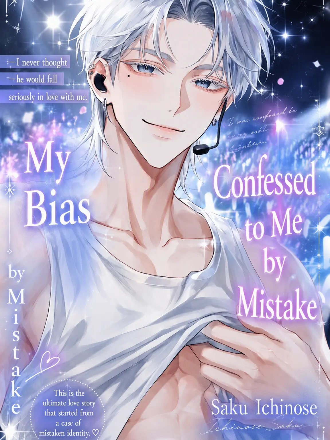 yaki122의 Confessed to by My Idol?! 💌