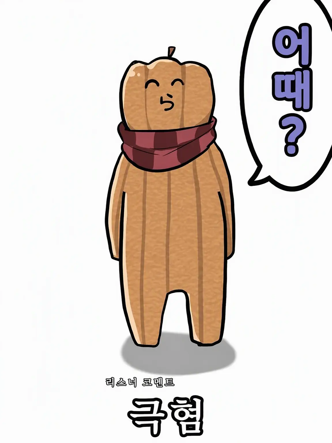 WRWRDHAHUMETU의 2p 라다오