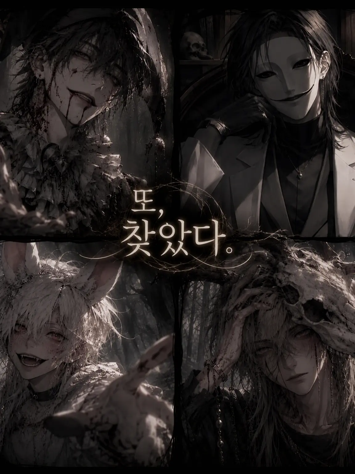 Inluminetuovidebimuslumen의 또, 찾아냈어.
