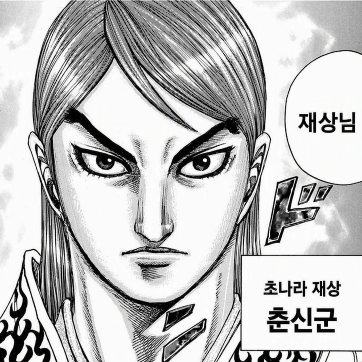 Sakana_cat.28326의 춘신군의 결혼 상대